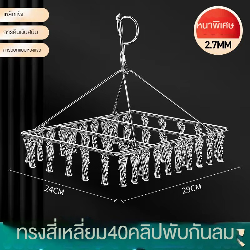 2.7ทรงเหลี่ยม40หนีบ