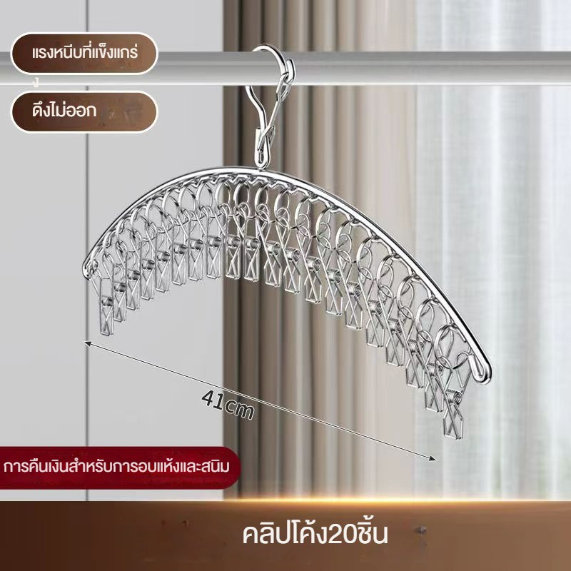 3.0ทรงไม้แขวน20หนีบ