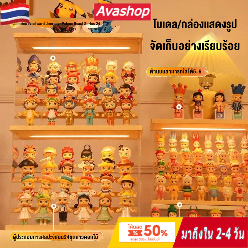 🇹🇭ส่งจากไทย🇹🇭🔥กล่องไม้LED🔥กล่องแสดง อะคริลิคกล่องเก็บ ตุ๊กตา กล่องเก็บ กล่องแสดง กล่องโปร่งใส วางซ้อนกันได้ สามารถป้องกันฝุ่น — ของมงคลหมวดบ้านและฮวงจุ้ย