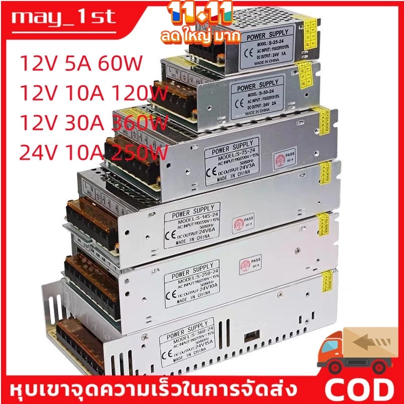 หม้อแปลง Adapter LED Power Supply 12V 30A 360W สวิตช์ไฟ 12V สวิทช์ไฟ 24V สวิทชิ่ง หม้อแปลงไฟฟ้า 5A/10A/30A สวิชชิ่ง 12v