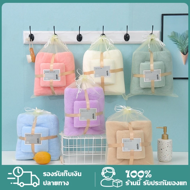 ผ้าขนหนูเซต 2ชิ้น (ผ้าเช็ดตัว+ผ้าเช็ดผม) ได้ทั้งผืนใหญ่และผืนเล็ก ของชำร่วยงานแต่ง งานบุญ ของรับไหว้ ของขวัญ — ของมงคลหมวดความรักและความสัมพันธ์