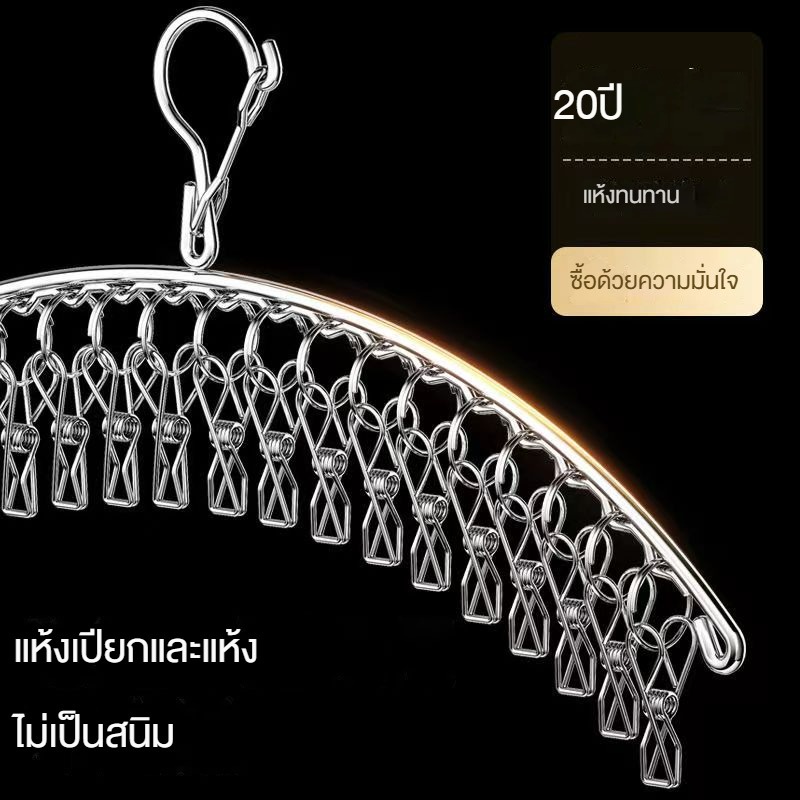 ไม่ขึ้นสนิม ราวหนีบผ้าสแตนเลส4030 ราวตากผ้าเหล็ก ไม้แขวนเสื้อ แบบเหลี่ยม หมุนได้รอบ360องศา ตัวหนีบแข็งแรง แข็งแรงทนทาน