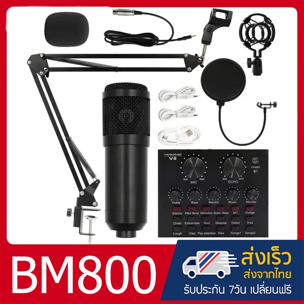 ไมค์ bm800 ครบ ชุด ของแท้ ไมค์คอนเดนเซอร์ ไมค์อัดเสียง ซาวด์การ์ด ไมค์ไลฟ์สดไมค์อัดเพลง อุปกรณ์ พร้อม ไมค์