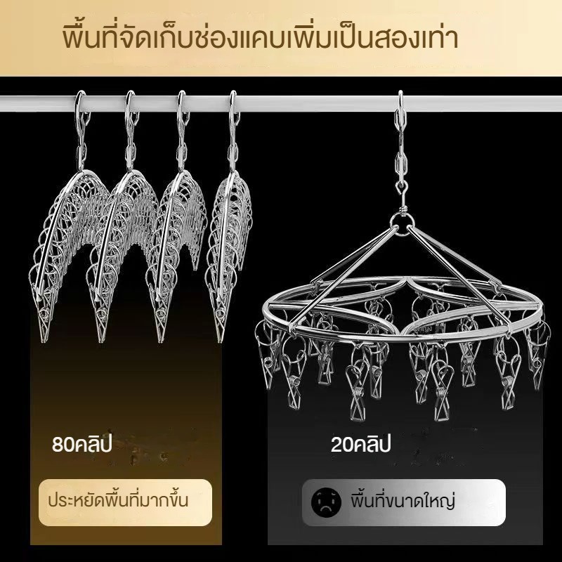 ไม่ขึ้นสนิม ราวหนีบผ้าสแตนเลส4030 ราวตากผ้าเหล็ก ไม้แขวนเสื้อ แบบเหลี่ยม หมุนได้รอบ360องศา ตัวหนีบแข็งแรง แข็งแรงทนทาน