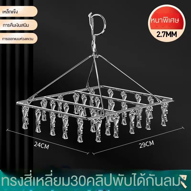 2.7ทรงเหลี่ยม30หนีบ