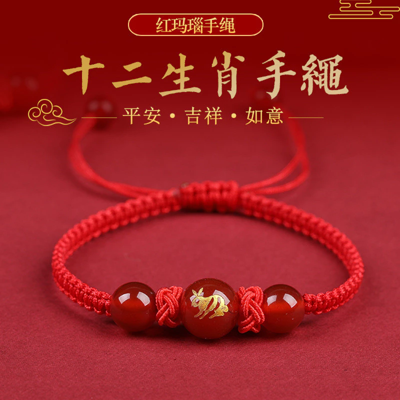 อาเกตสีแดงราศีสร้อยข้อมือสตริงสีแดงสร้อยข้อมือปี เบนมิง สร้อยข้อราศีเงินปลอดภัยโอนลูกปัดมือ — ของมงคลหมวดราศีและนักษัตร