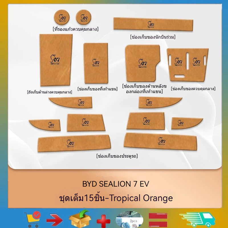 แผ่นชาร์จไร้สายกันน้ำ BYD Sealion 7 ตรงรุ่น