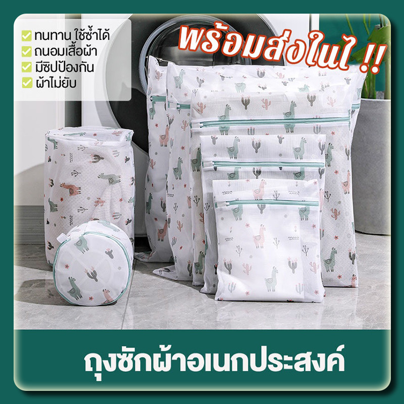 YTL ถุงซักผ้าอเนกประสงค์ ถุงซักถนอมผ้า ชุดชั้นใน เนื้อละเอียด แบบหนา อย่างดี ถุงซักถนอมผ้า ตาข่ายแบบเล็ก