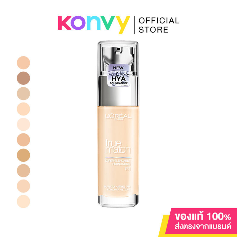 LOreal Paris True Match Liquid Foundation 30ml ลอรีอัล ปารีส ทรูแมช ลิควิด ฟาวเดชั่น รองพื้น