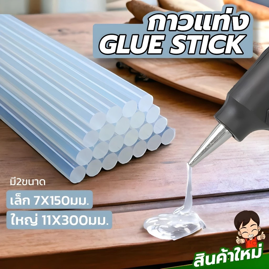 กาวแท่งเนื้อใส ไม่ฉุน ใช้งานง่ายในงาน DIY หรืองานช่างทั่วไป