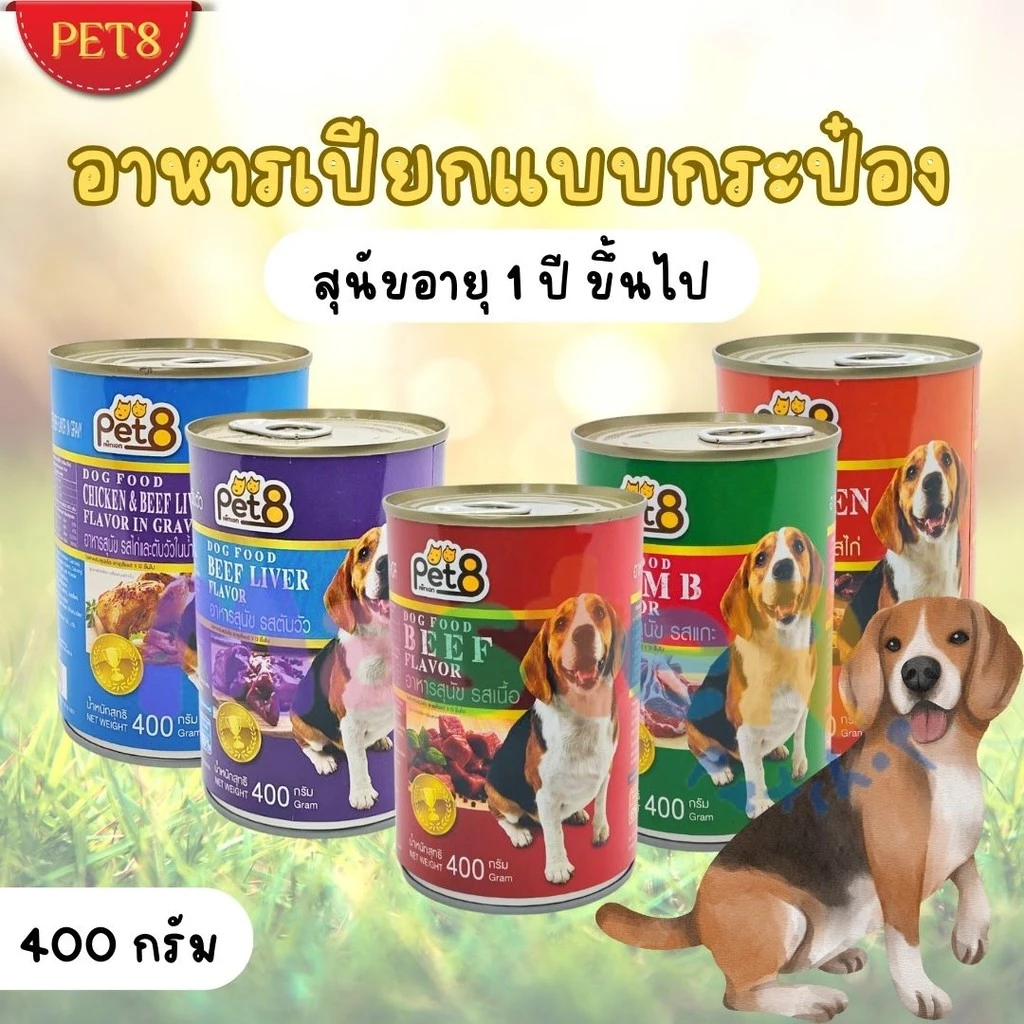 PET8 อาหารหมากระป๋อง Dog Food 400g 1 กระป๋อง รสตับวัว/เนื้อแกะ/ไก่ในเจลลี่ ไก่และตับในเกรวี่ ราคาส่ง พร้อมส่ง