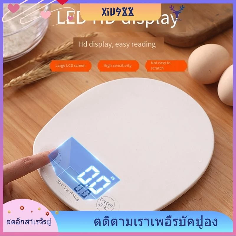 [xiu988.th] 5kg Precision Digital Kitchen Scale Compact & Stylish Led Display Food Cooking Scale for Kitchen Cooking Baking ทนทาน