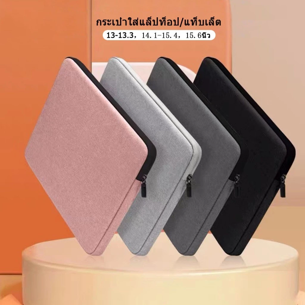 กระเป๋าใส่โน้ตบุ๊ก กันน้ำ กันกระแทก 13.3–15.6 นิ้ว