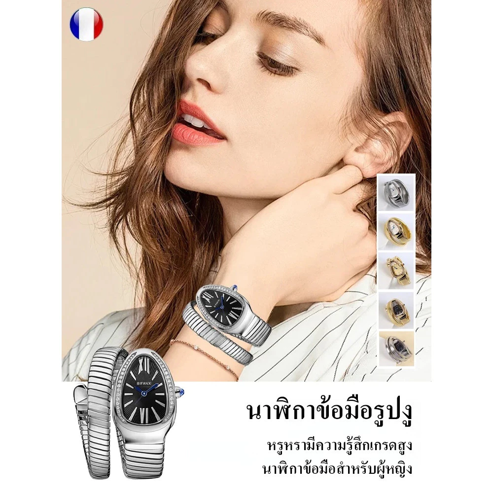 【 /Hot/ 】 นาฬิกาสร ้ อยข ้ อมือส ่ วนบุคคลของผู ้ หญิงนาฬิกาควอทซ ์ งูนาฬิกาควอทซ ์ นาฬิกาผู ้ หญิงนาฬิกาสร ้ อยข ้ อมือส ่ วนบุคคลสร ้ อยข ้ อมืองูนาฬิกาควอทซ ์ นาฬิกาผู ้ หญิงนาฬิกาควอทซ ์ นาฬิกาผู ้ หญิง xizhou🌹 — ของมงคลหมวดไลฟ์สไตล์และของขวัญ
