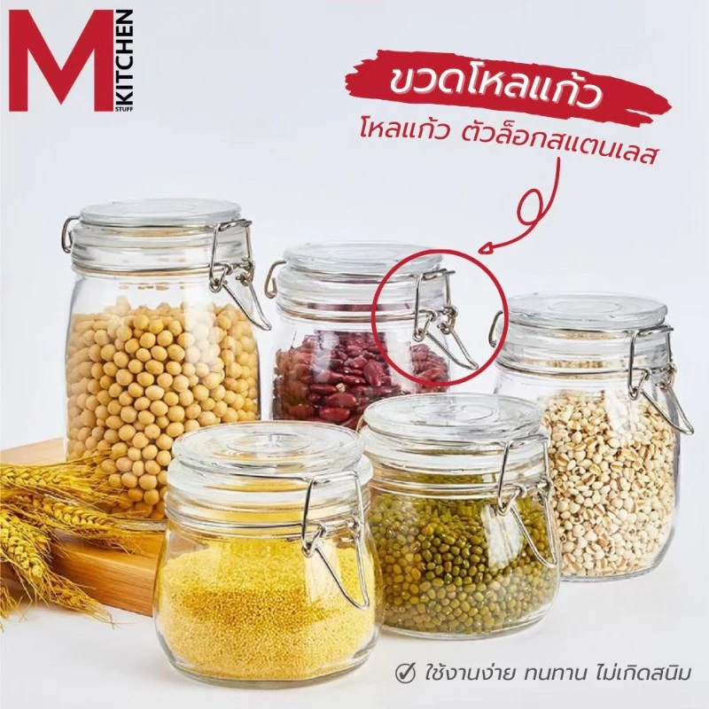 M KITCHEN โหลแก้ว ขวดโหล ขวดแก้ว โหลแก้วสูญญากาศ ขวดโหลแก้ว ขวดโหลมีฝาปิด โหลสูญญากาศ (A0)