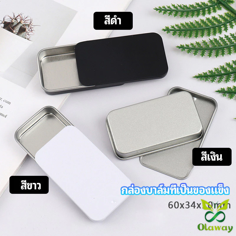 กล่องดีบุกเลื่อน มม.กล่องเหล็ก กล่องโลหะ โลหะดีบุกพลิกกล่องเก็บกรณีออแกไนเซอร์สําหรับเหรียญ ส่งจากไทย เก็บเงินปลายทางได้ — ของมงคลหมวดการเงินและโชคลาภ
