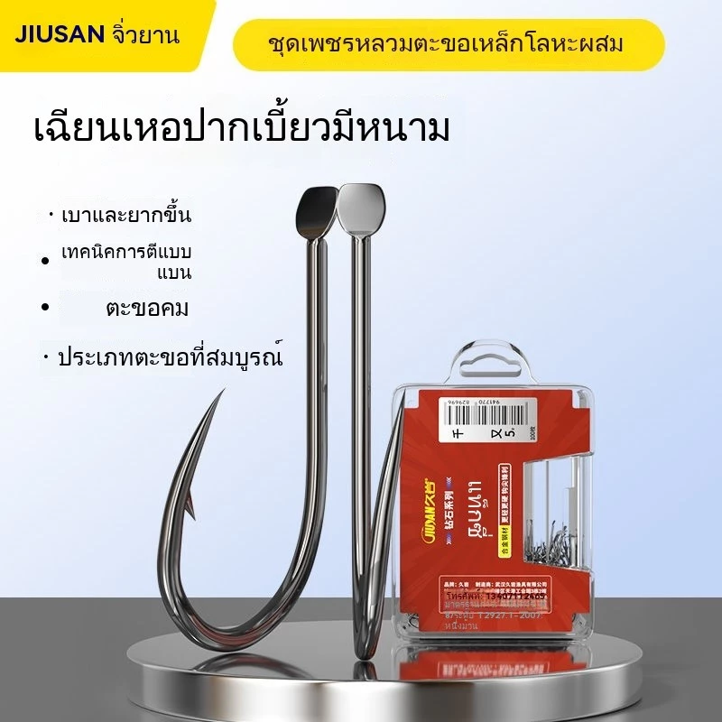 เบ็ด JIUYAN Chinu แบบปากเบี้ยว - 100 อัน/กล่อง แบบมีเงี่ยง - สำหรับปลาหางแดง ปลาคาร์ป และปลากะพง — ของมงคลหมวดเครื่องรางและวัตถุมงคล