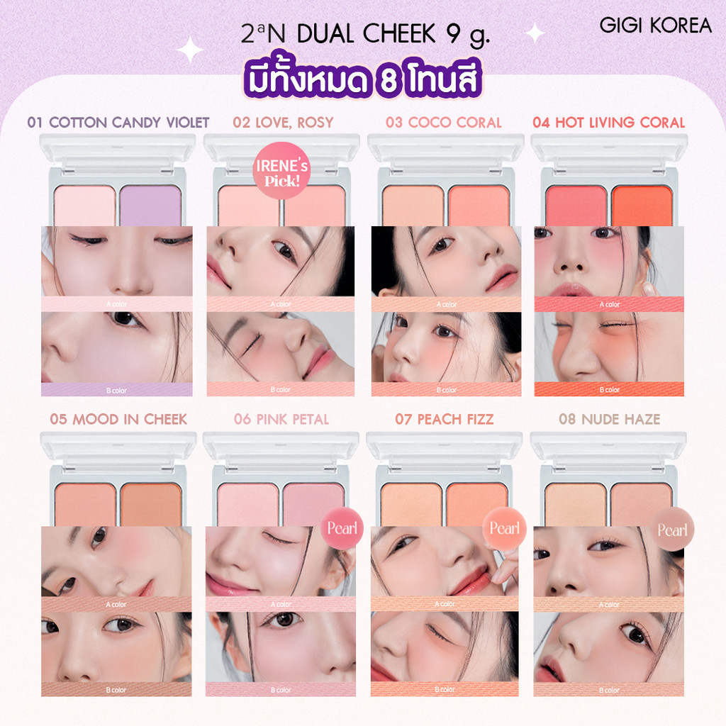 พร้อมส่ง ถูกที่สุด ของแท้ 2aN DUAL CHEEK 9 g บลัชออนทูโทน