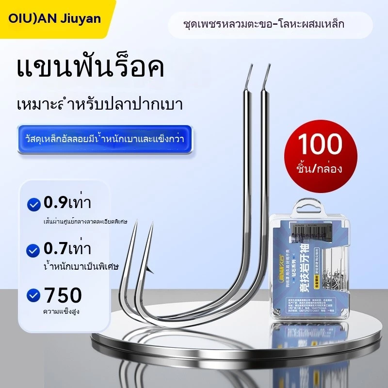 เบ็ด JIUYAN Yan Ya - 100 อัน/กล่อง ปรับปรุงสำหรับปลากินเบา - เบ็ดเฉพาะปลาหางแดงและปลาคาร์ปในบ่อ — ของมงคลหมวดเครื่องรางและวัตถุมงคล