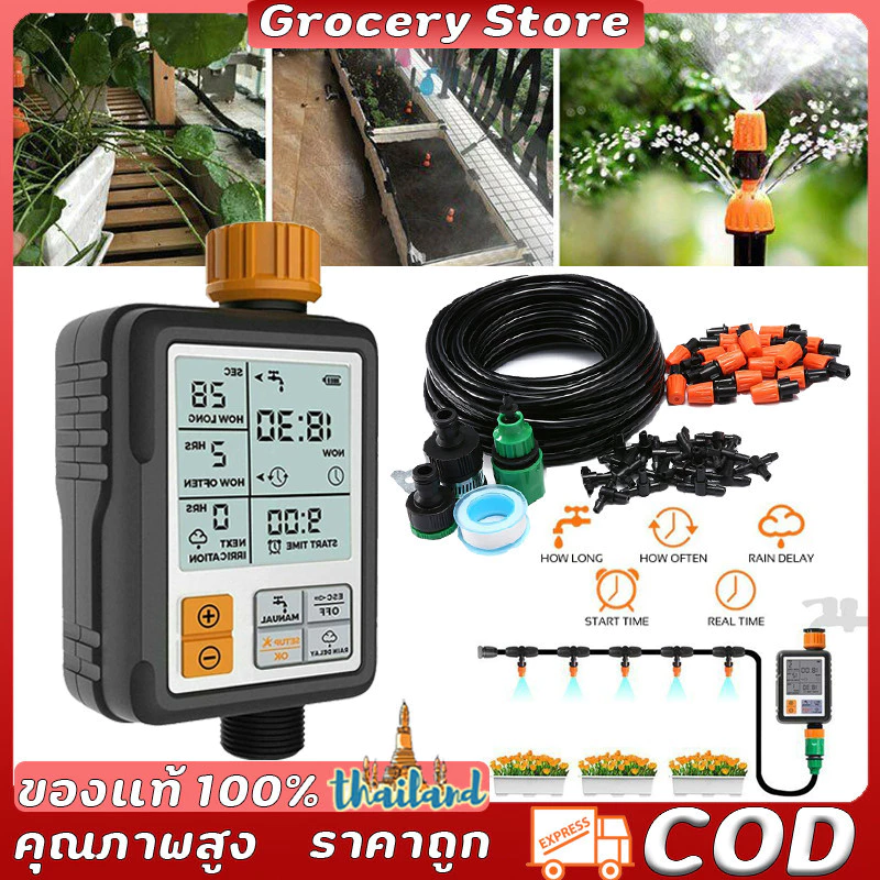 เครื่องตั้งเวลารดน้ําอัตโนมัติ เครื่องตั้งเวลารดน้ําอัตโนมัติ อุปกรณ์ควบคุมต้นไม้ ชุดรดน้ําอัตโนมัติ เครื่องตั้งเวลารดน้ําสําหรับบ้าน ชุดรดน้ําอัตโนมัติ — ของมงคลหมวดบ้านและฮวงจุ้ย