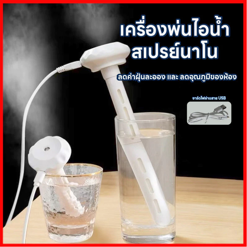 LED Aroma เครื่องฟอกอากาศ JSQ-011 เครื่องเพิ่มความชื้นในอากาศ USB  แบบพกพา รถยนต์บ้าน พร้อมส่ง