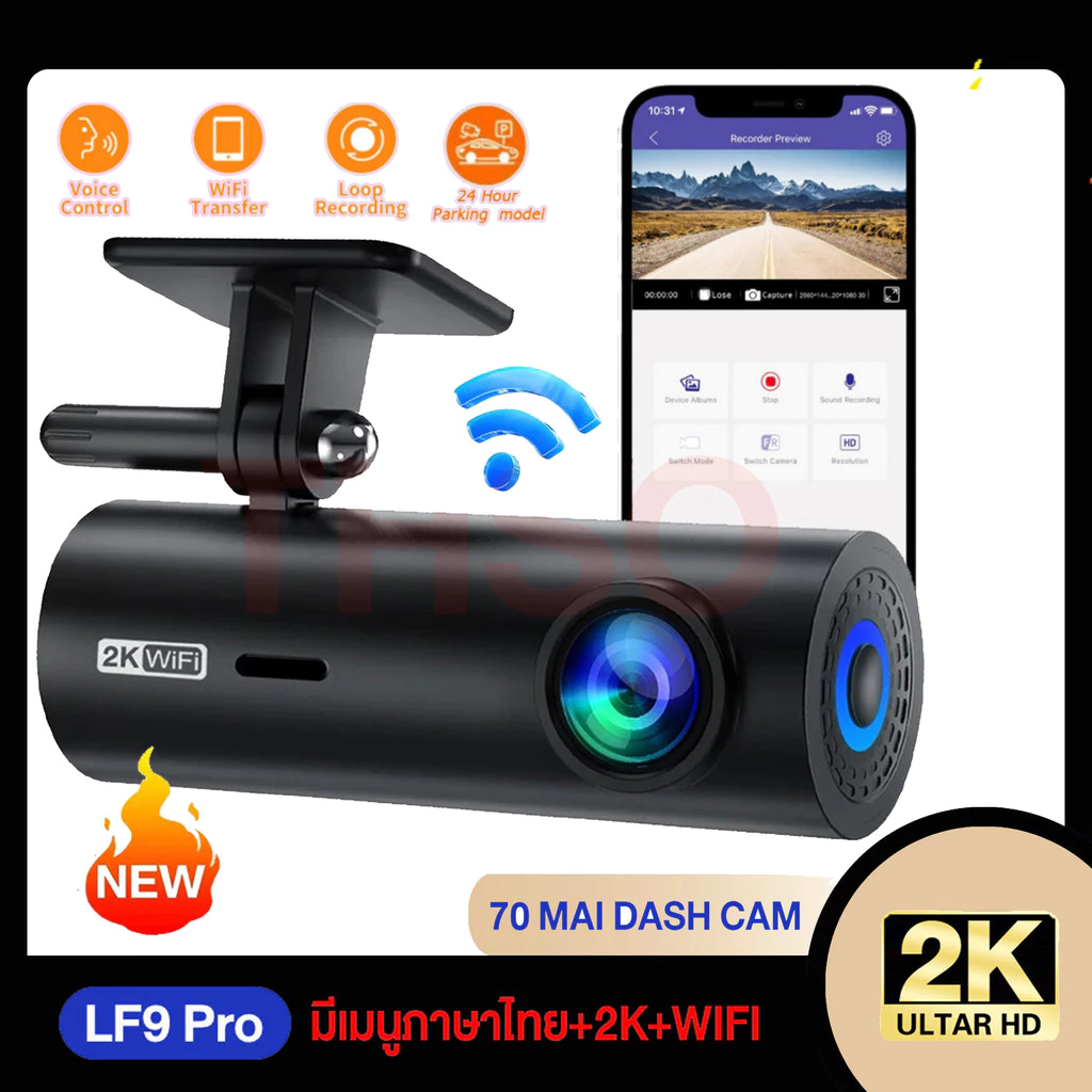 70mai Dash Cam LF9Pro สั่งการด้วยเสียง มุมมอง 170° 70mai Dash Cam LF9Pro สั่งการด้วยเสียง มุมมอง 170°