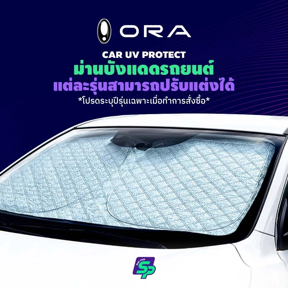 ม่านบังแดด GWM Ora Good Cat ฉนวน 6 ชั้น UV Protect ตรงรุ่น