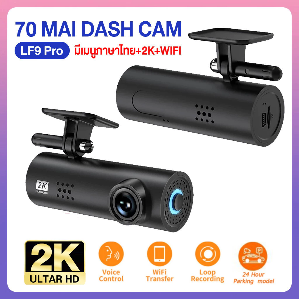 กล้องติดรถยนต์ขนาดเล็ก Wi-Fi เลนส์กว้าง 170° เมนูไทย กล้องติดรถยนต์ขนาดเล็ก Wi-Fi เลนส์กว้าง 170° เมนูไทย
