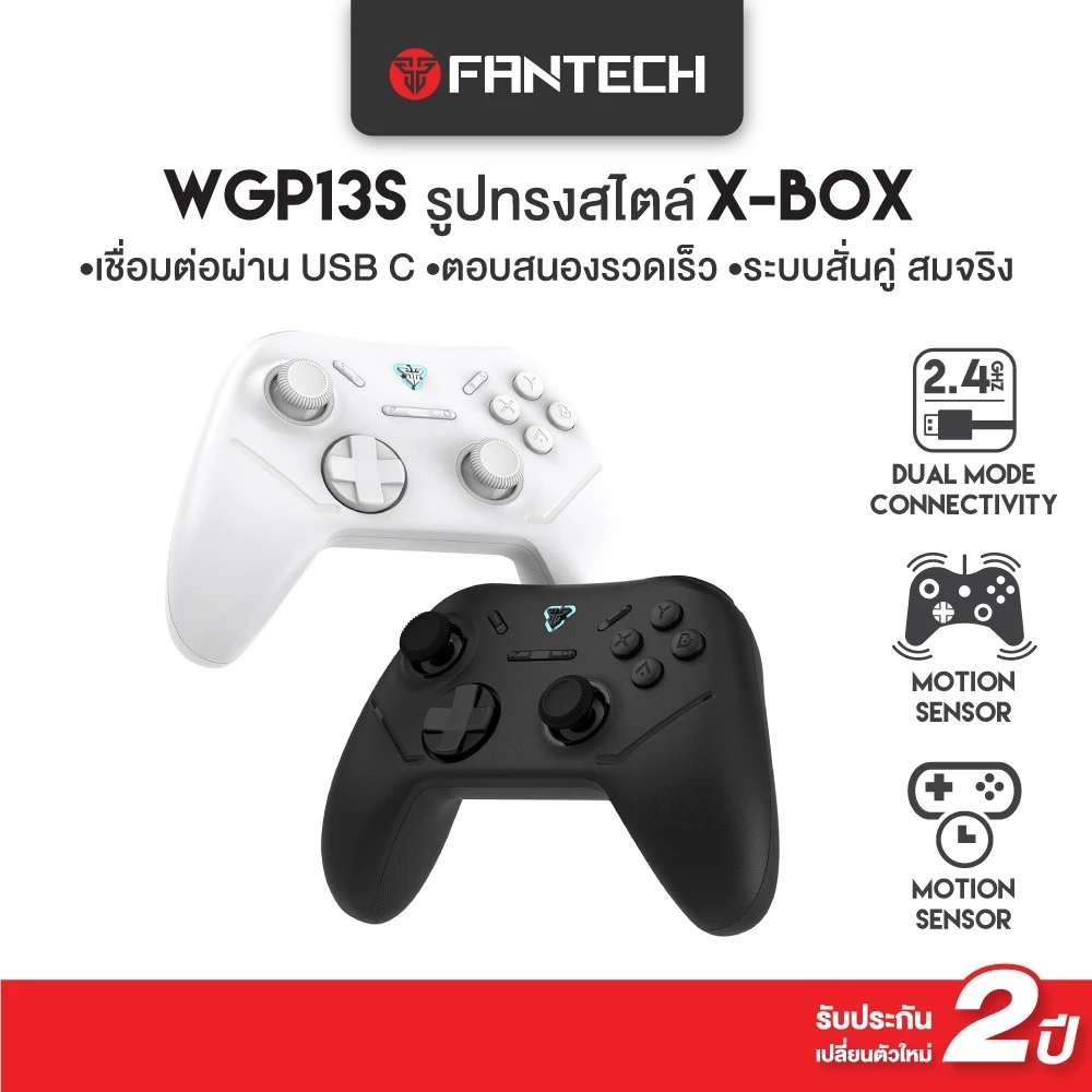 FANTECH รุ่น WGP13S จอยเกมมิ่ง joystick คอนโทรลเลอร์ รูปทรงสไตล์ X-BOX Wireless 2.4Ghz Gaming Controller