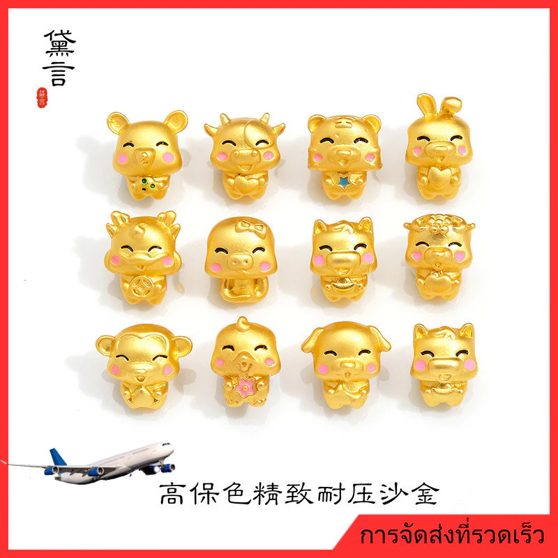 ❤️เครื่องประดับ DIY❤️สร้อยข้อมือทองคำโบราณ 12 ราศี อุปกรณ์สวมศีรษะ อุปกรณ์เก็บสี อุปกรณ์การ์ตูนปีราศี [สร้อยข้อมือ จี้ กําไลข้อมือ ลูกปัด สร้อยคอ] — ของมงคลหมวดราศีและนักษัตร
