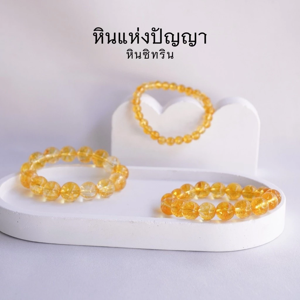 กำไลหิน CITRINE หินซิทริน เลือกขนาดเม็ดหินได้ (4-12 มม.) หินแห่งความสำเร็จ สร้อยข้อมือหินแท้ by siamonlineshop — ของมงคลหมวดการเงินและโชคลาภ