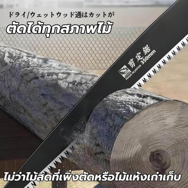 เลื่อยตัดกิ่งไม้ ใบเลื่อย SK5 แข็งแกร่ง แถมฝาครอบฟรี แข็งแรง ทน กระชับมือ ขนาด ตัดไม้แห้ง-สดได้คล่อง