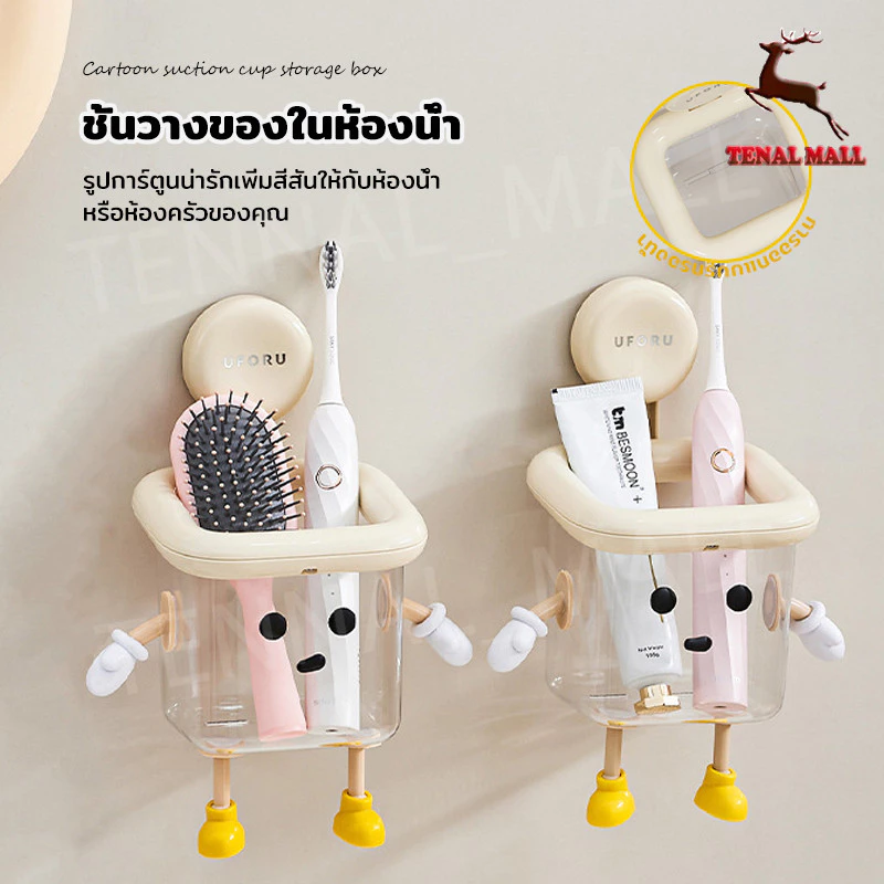 กล่องอเนกประสงค์ กล่องเก็บของ กล่องลายการ์ตูน กล่องดูดติด กล่องใส่เครื่องใช้ กล่องฝาปิด กล่องพลาสติก กล่องห้องน้ำ — ของมงคลหมวดบ้านและฮวงจุ้ย