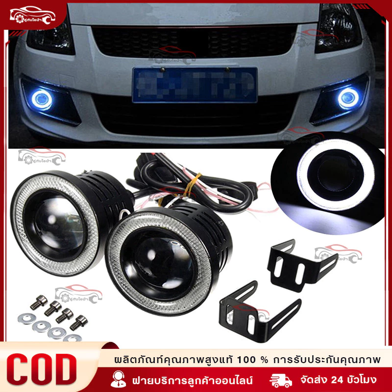 2ชิ้น รถหมอกไฟ 3.5นิ้ว  ไฟตัดหมอก LED Angel Eyes โคมไฟรัศมีโปรเจคเตอร์