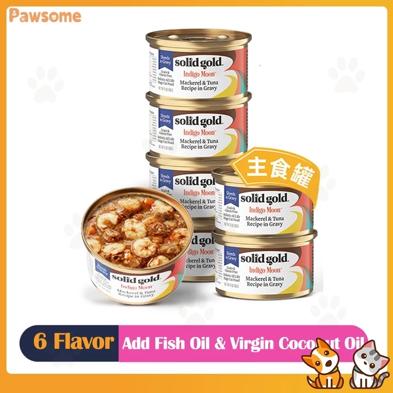 SolidGold Cat อาหารเปียกกระป๋องโปรตีนสูง Cat Staple Food แซลมอนทูน่ารสลูกแมวอาหารเปียกแมว 85g
