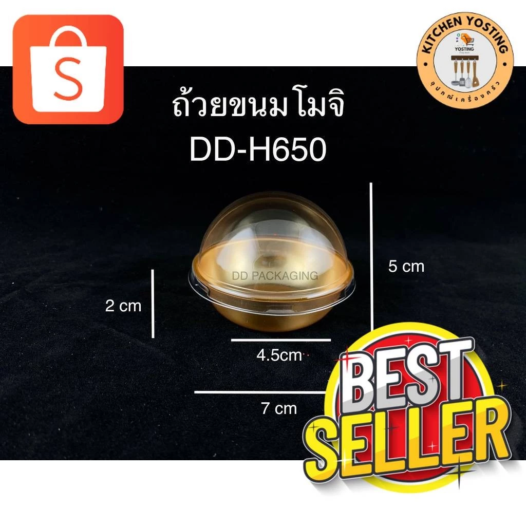Kitchen YostingDEDEE(50ชิ้น)ถ้วยขนมโมจิ ถ้วยไดฟูกุ กล่องขนมโดมจิ๋ว กล่องเบเกอรี่ฐานทอง/ฐานดำ_Kitchen Yosting