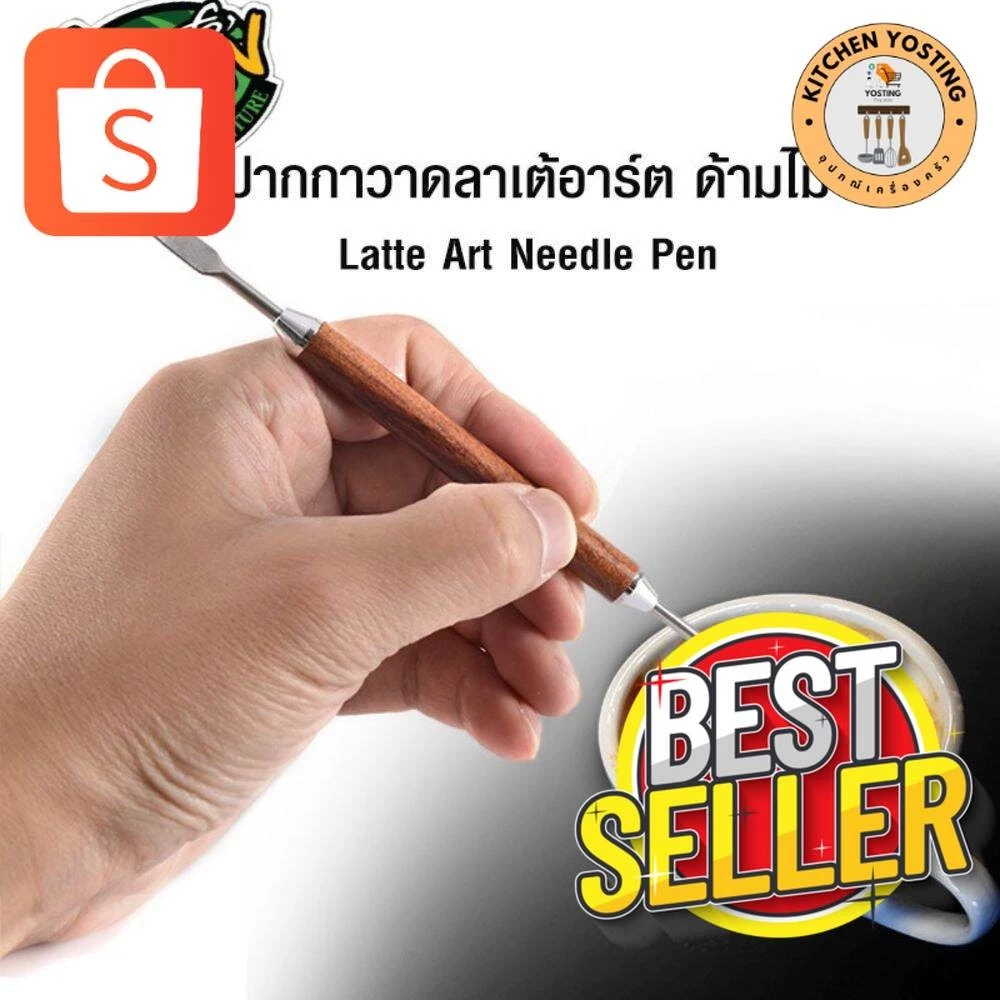 Kitchen Yostingปากกาวาดลายกาแฟ ลาเต้ อาร์ต สแตนเลส ด้ามไม้ 13.5 ซม. อุปกรณ์ร้านกาแฟ Latte art pen MoCoo Home_Kitchen Yos