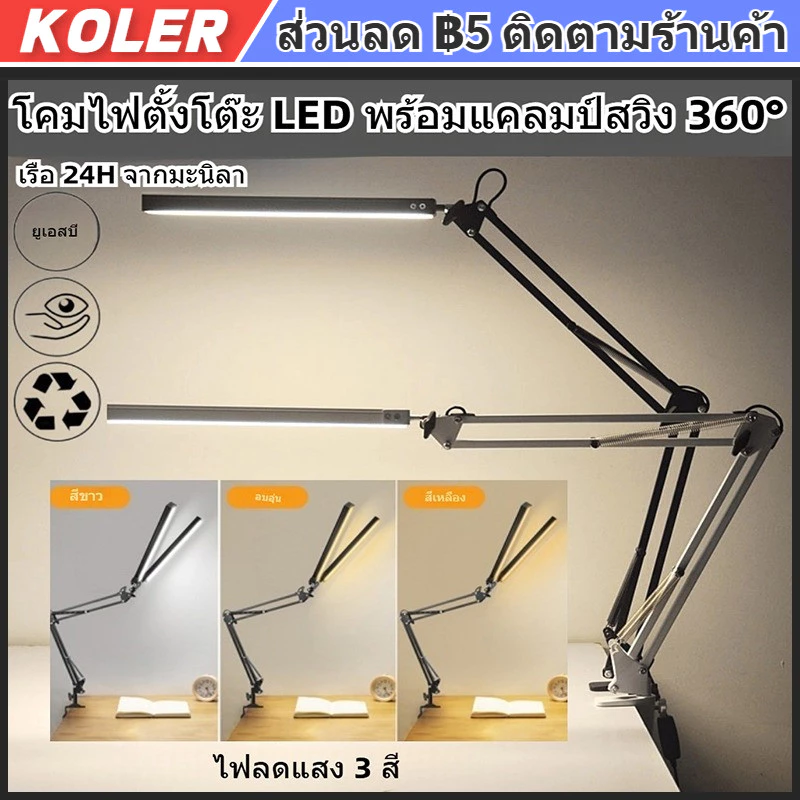 ไฟโต๊ะคอม ไฟ LED ป้องกันดวงตาอ่านเรียนรู้โคมไฟตั้งโต๊ะคลิปสองหัวพับเก็บได้ไฟเส้น led ไฟติดห้อง ไฟusb โคมไฟหนีบ