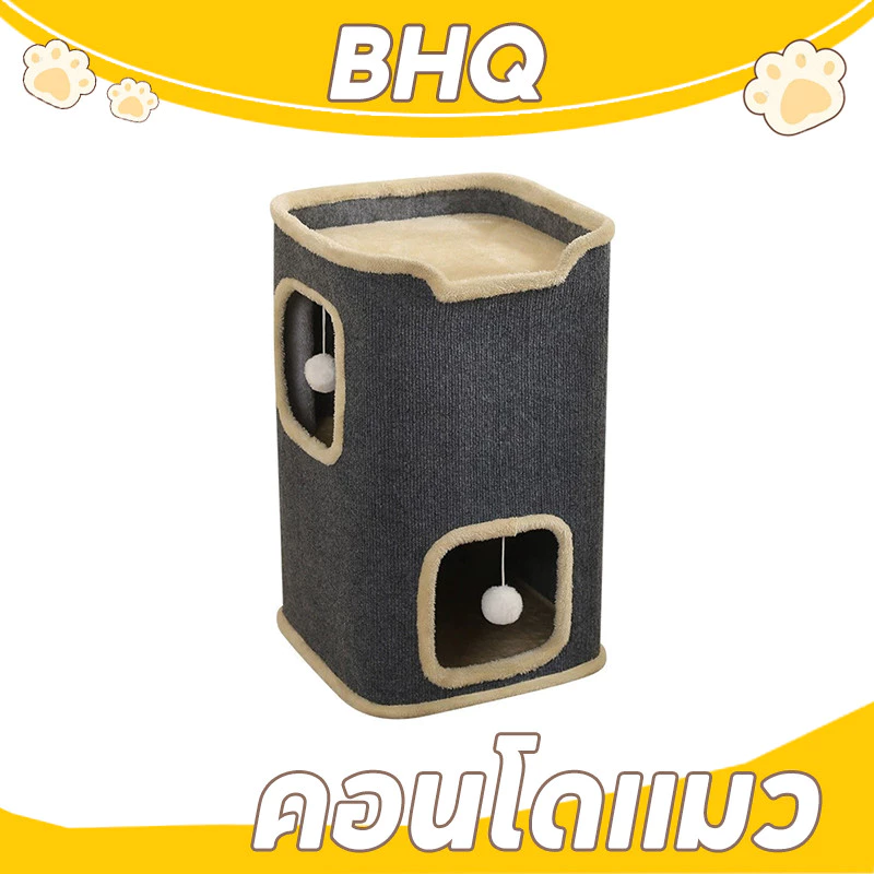 คอนโดลับเล็บแมว สูง 1-3 ชั้น ที่นอนลับเล็บแมว ของเล่นลับเล็บแมว เสาลับเล็บแมว พร้อมลูกบอล สําหรับแมว