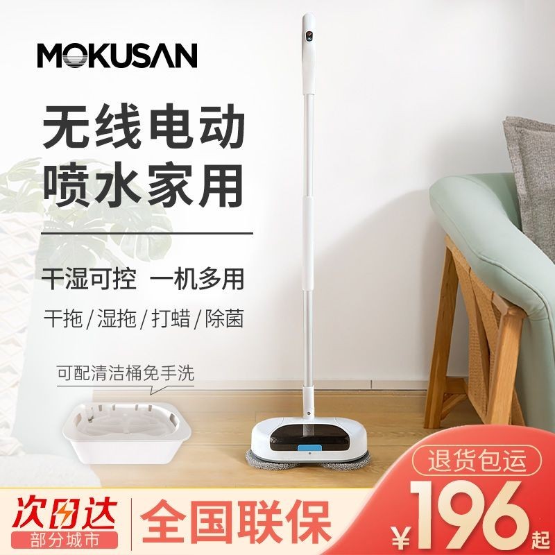 Mokusan ไม้ถูพื้นไฟฟ้าไร้สายแบบใช้มือถือทำความสะอาดอัตโนมัติในตัวเครื่องถูพื้นแบบใช้ในบ้านอัจฉริยะแบบไม่ต้องใช้มือ