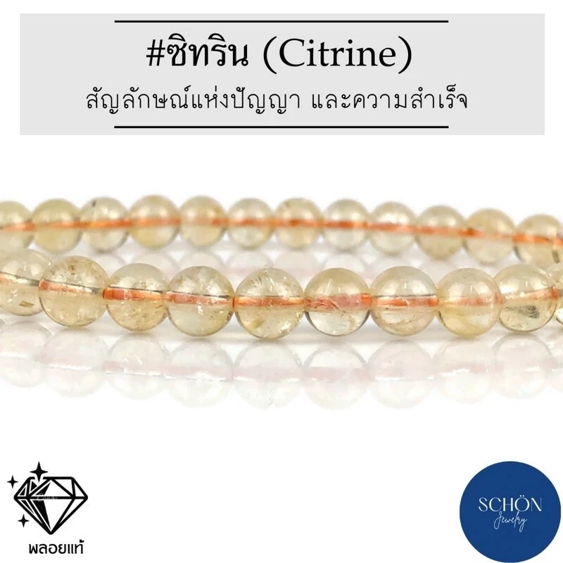 เสริมโชค K-6 สร้อยข้อมือซิทริน 6 มิล กำไลซิทริน หินซิทริน citrine ซิทรินหินแท้ พลอย แท้ กำไลข้อมือ หินมงคล กำไล หินนำโชค — ของมงคลหมวดการเงินและโชคลาภ