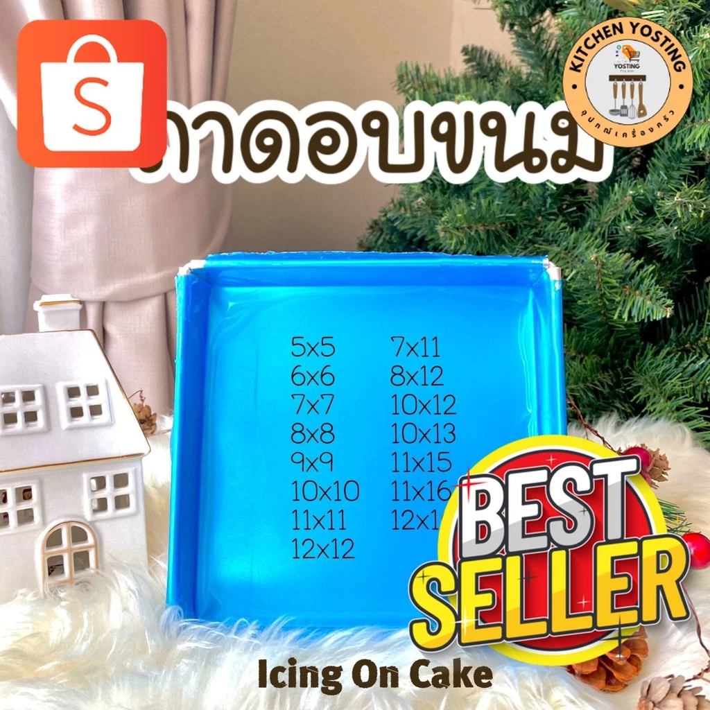 Kitchen Yostingพร้อมส่ง ไม่ต้องรอ ถาดอบขนม ราคาถูก ถาดอลูมเนียม ถาดอบขนม ถาดอบขนมอลูมิเนียม_Kitchen Yosting