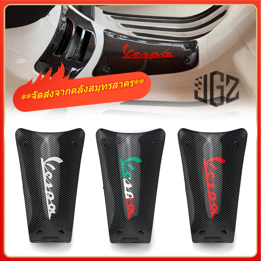 ฝาครอบสปอยเลอร์ คาร์บอนไฟเบอร์ สําหรับ Vespa Sprint Primavera 50 150 2v 3v & i-Get 2017- 2023 จัดส่งจากคลังสมุทรสาคร
