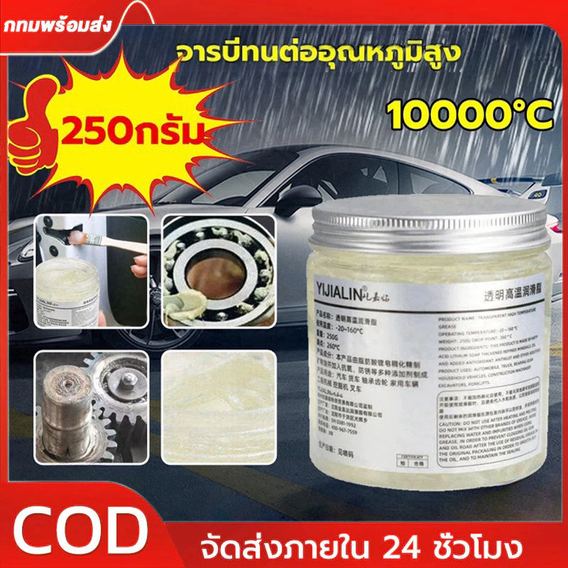 จารบีทนอุณหภูมิสูง 3000℃ เกรด A 250g
