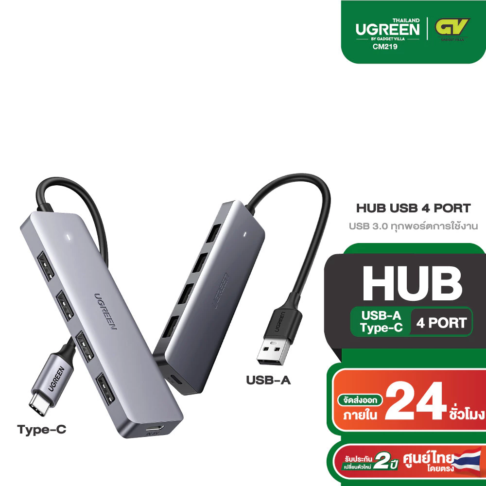 UGREEN อะแดปเตอร์ USB HUB 3.0 x4 พอร์ต Ultra Slim Plastic Case with 5V USB TYPE C Power รุ่น CM219