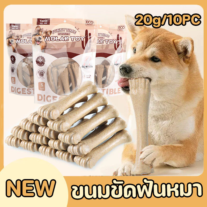 ขนมขัดฟันหมา ขนมสุนัข ขนมขัดฟันสุนัข ทำจากหนังวัวที่มีกลิ่นแบบที่น้องหมาชอบ ทำความสะอาดฟัน