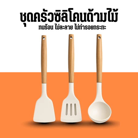 ชุดเครื่องครัว สีขาว อุปกรณ์ห้องครัว 3 set ทัพพี ตะหลิว กระบวย ทนความร้อนสูง Kitchen set Z0181