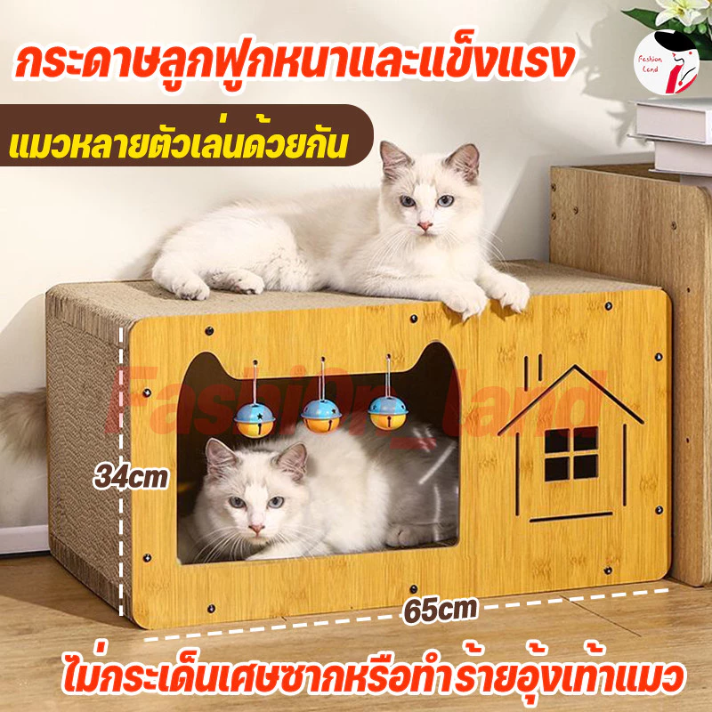 😻ที่ลับเล็บแมว คอนโดแมว💒 บ้านแมว ลับเล็บแมว กล่องแมว เตียงแมวสามารถรองรับแมวได้ 2-3 ตัว คอนโดแมว บ้านลับเล็บแมว กล่องแมว
