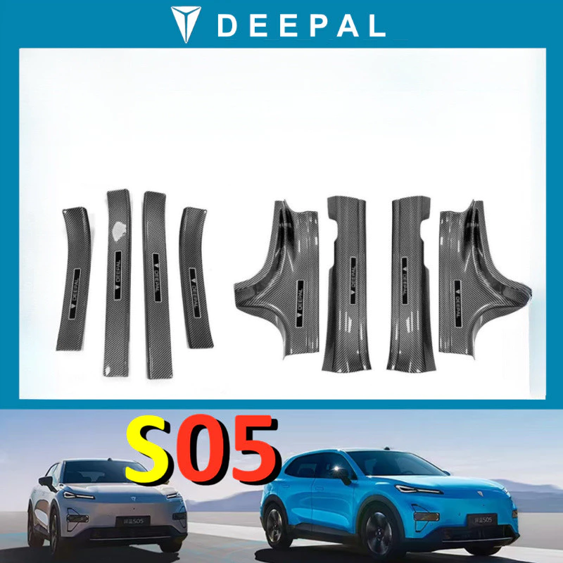 กันรอยขอบประตู Deepal S05 คาร์บอนไฟเบอร์ ตรงรุ่น