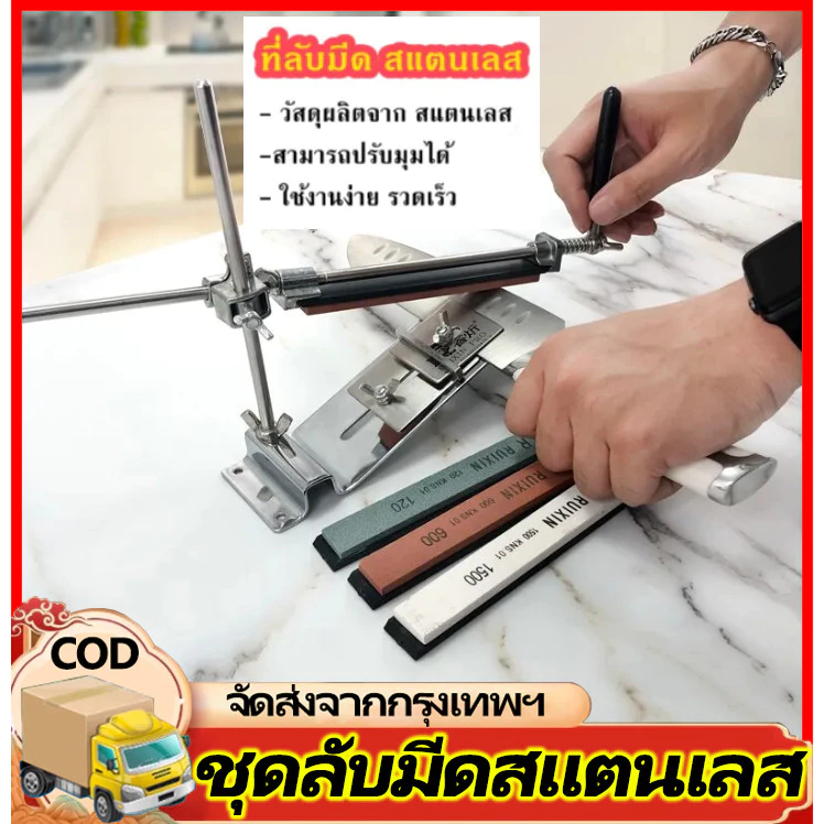 เครื่องลับมีด สแตนเลส Kitchen Knife Sharpener (ชุดเล็ก)ที่ลับมีด สแตนเลส Kitchen Knife Sharpener